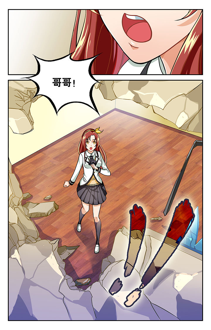 少年噬灵师 第16话 第2页