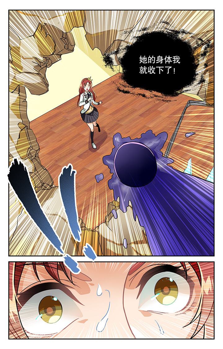 少年噬灵师 第16话 第4页