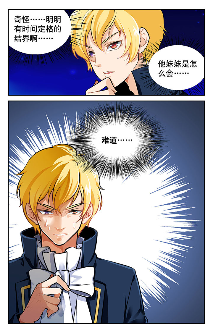 少年噬灵师 第18话 第2页