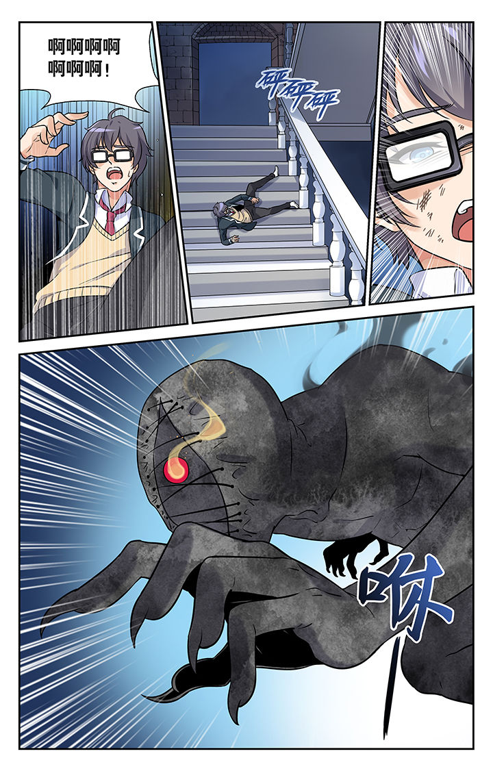 少年噬灵师 第2话 第3页