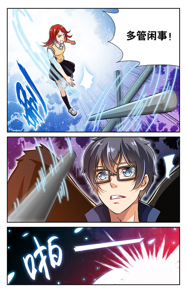 少年噬灵师 第28话 第6页