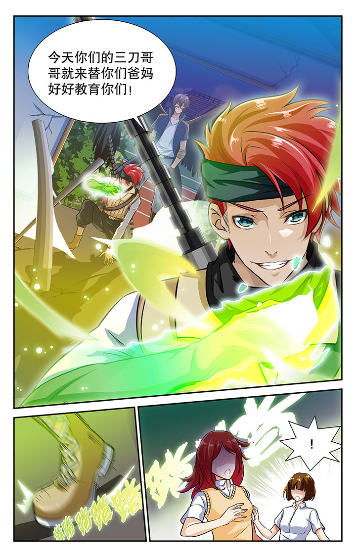 少年噬灵师 第29话 第3页