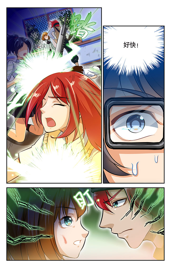 少年噬灵师 第29话 第4页