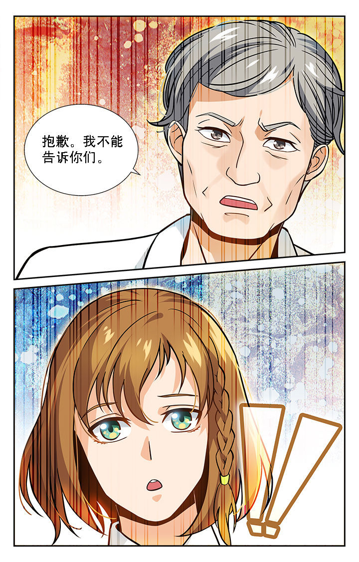 少年噬灵师第34话图