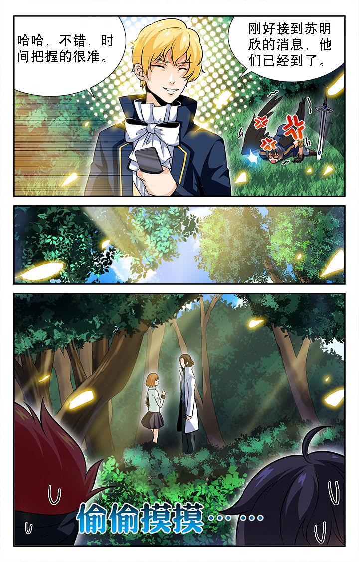 少年噬灵师 第37话 第5页