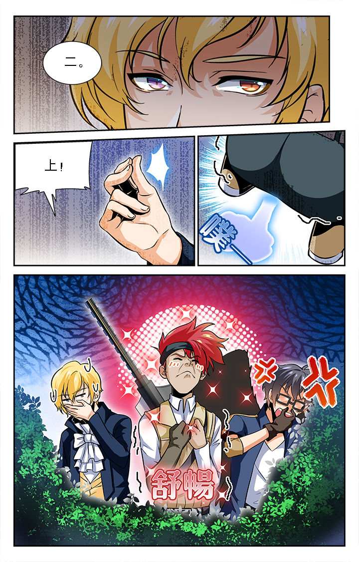 少年噬灵师 第38话 第2页