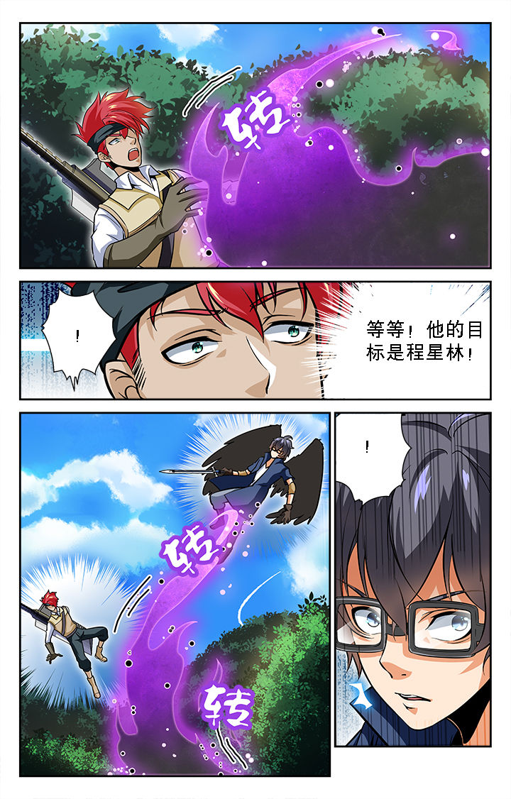 少年噬灵师 第38话 第4页