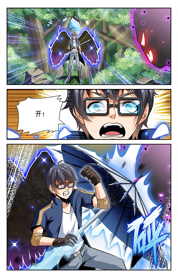 少年噬灵师 第41话 第1页