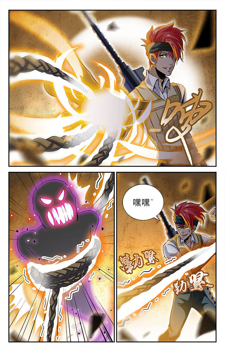 少年噬灵师 第42话 第0页