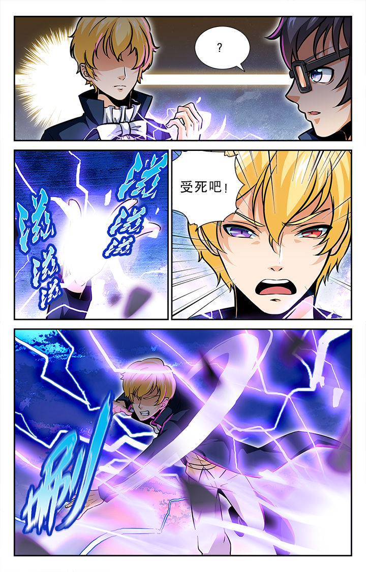 少年噬灵师 第42话 第1页