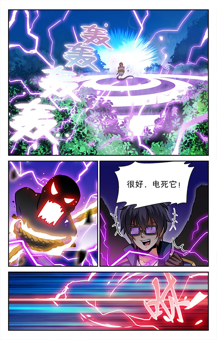 少年噬灵师 第42话 第2页