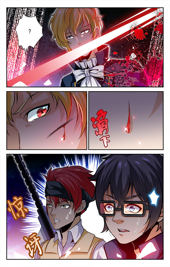 少年噬灵师 第42话 第3页