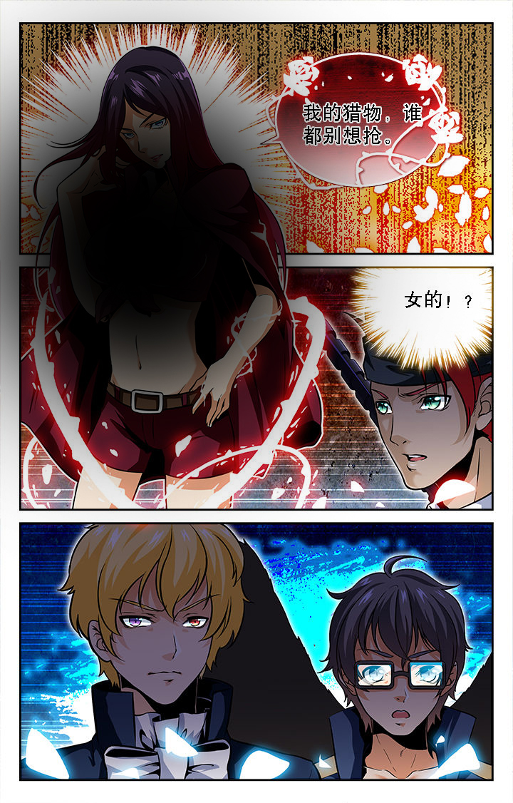 少年噬灵师 第42话 第5页