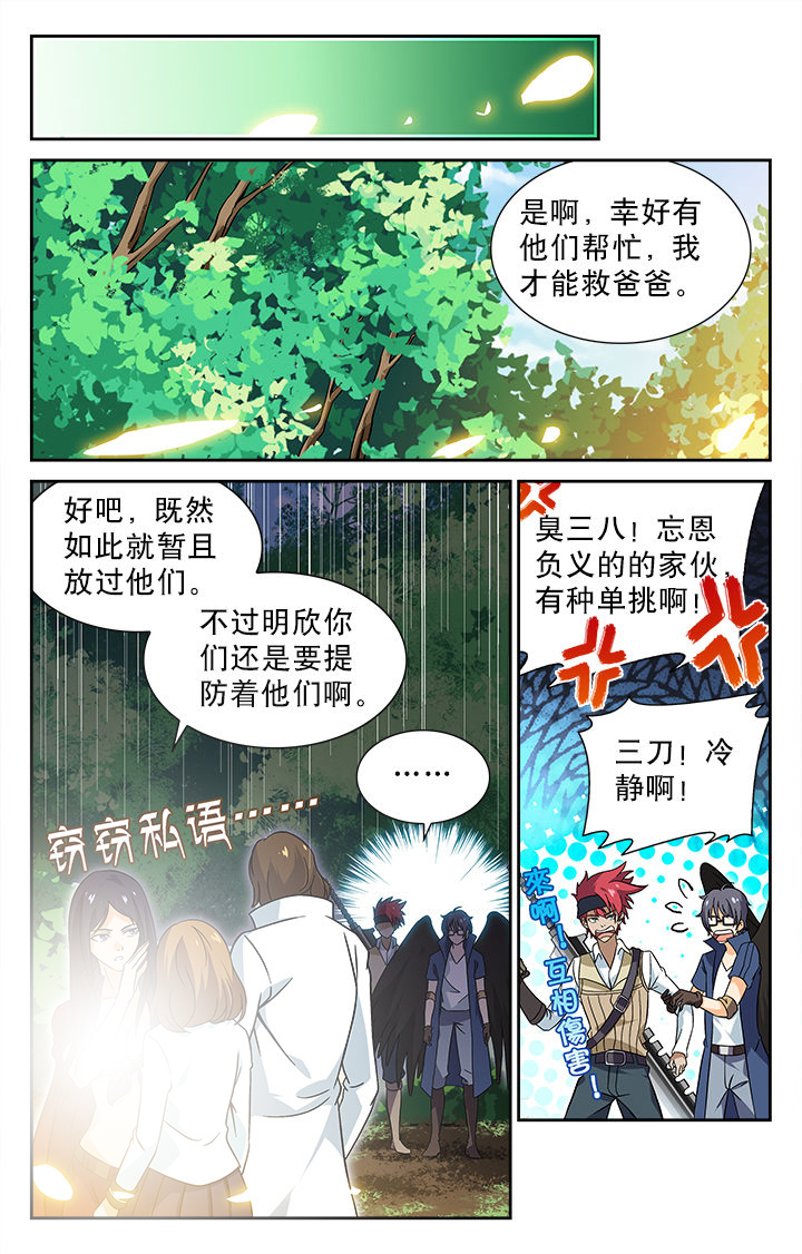少年噬灵师第43话图