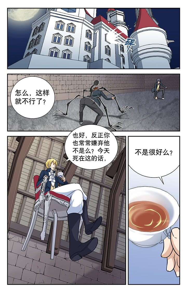 少年噬灵师第5话图