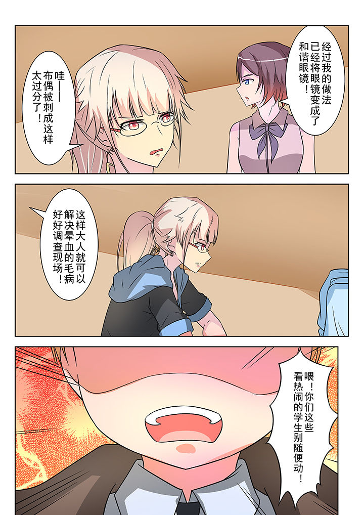 少女包青天 第10话 第0页