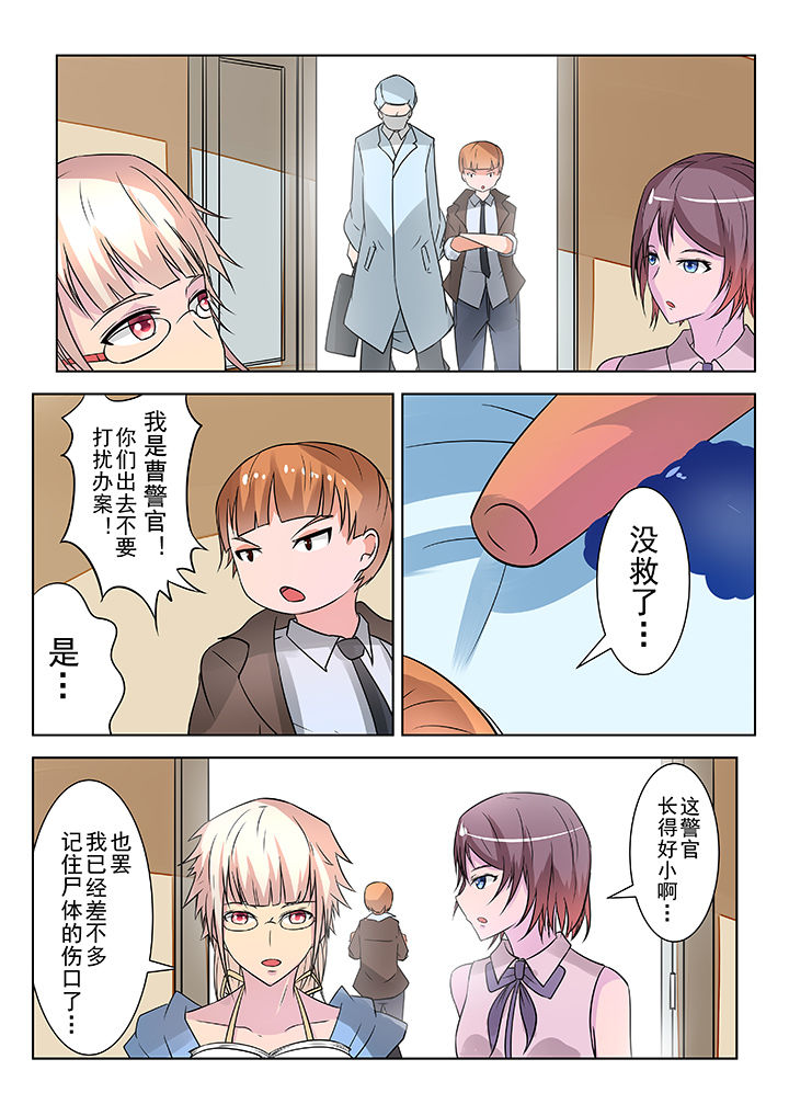 少女包青天 第10话 第1页