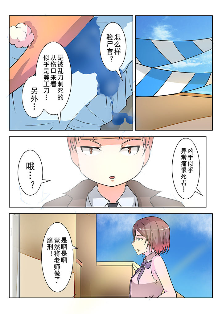 少女包青天 第10话 第2页