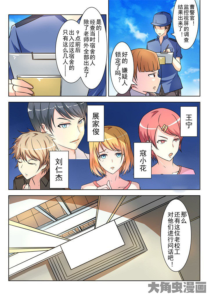 少女包青天 第11话 第0页