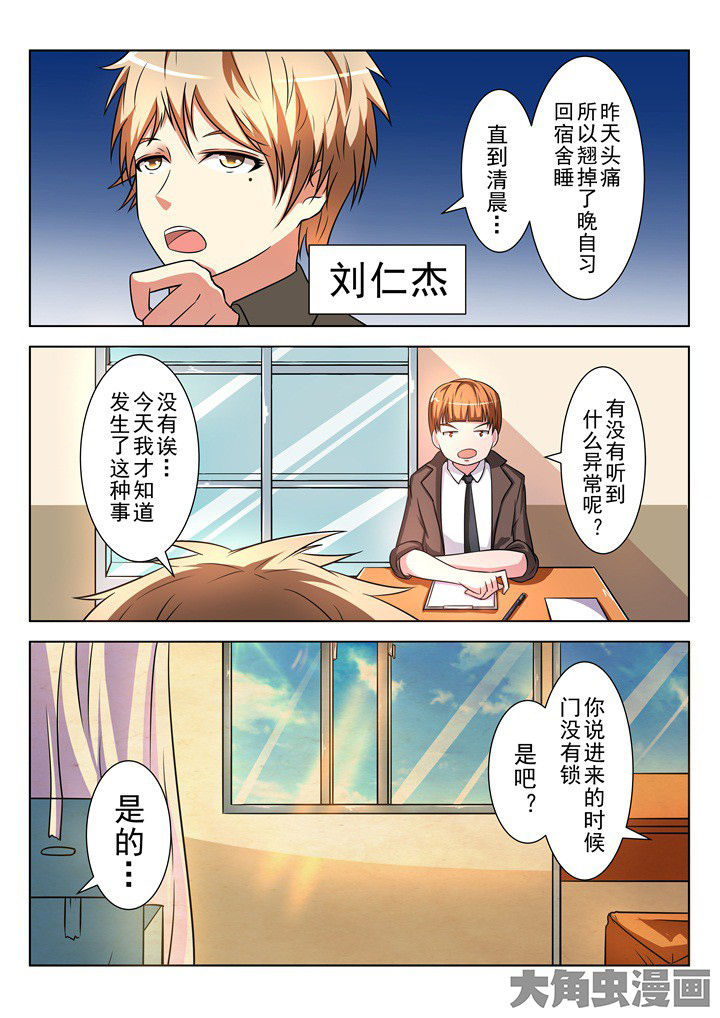 少女包青天 第12话 第6页