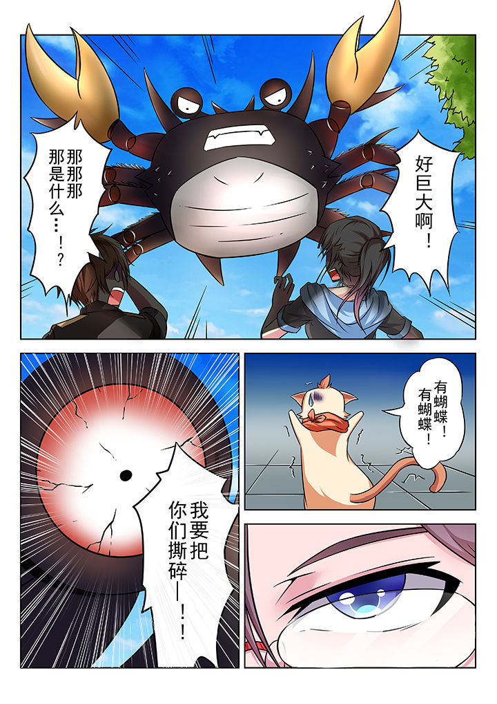 少女包青天 第15话 第0页