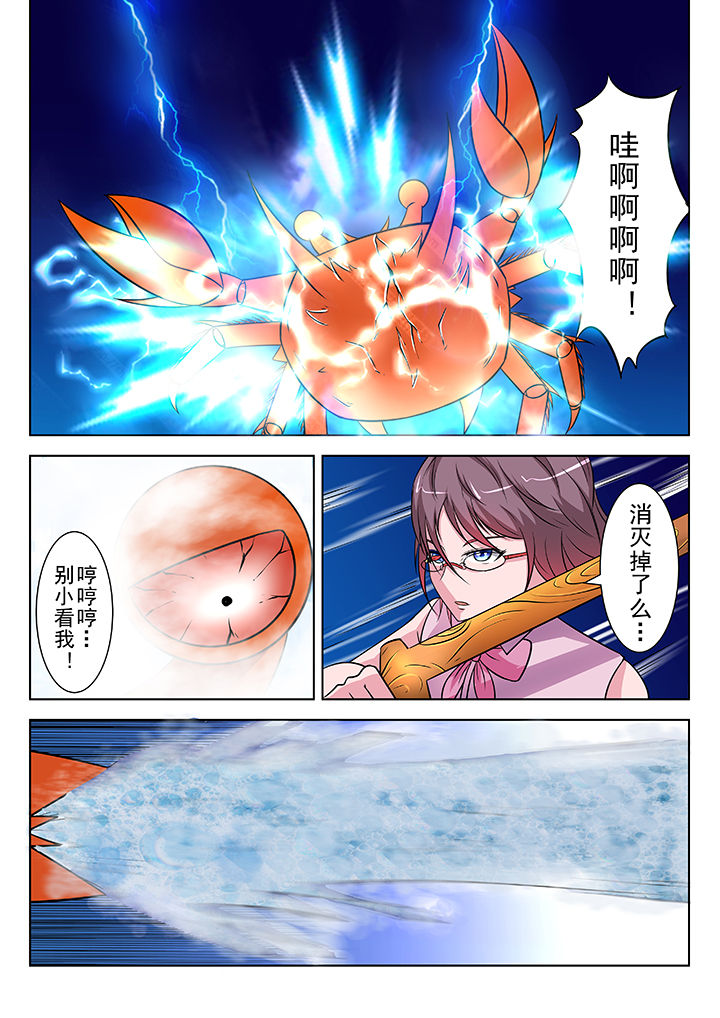 少女包青天 第15话 第4页