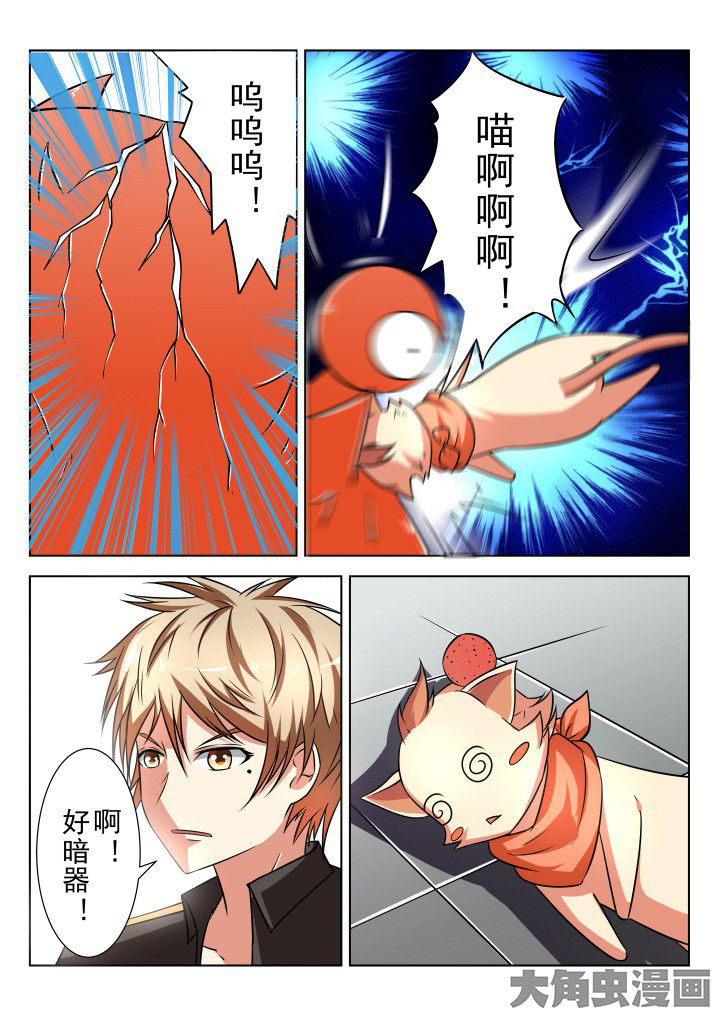 少女包青天 第16话 第0页