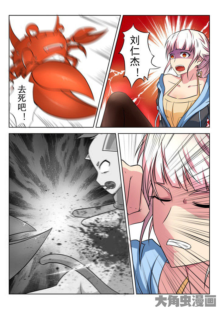 少女包青天 第16话 第3页