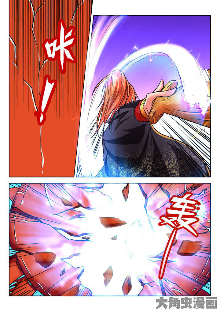 少女包青天 第17话 第5页