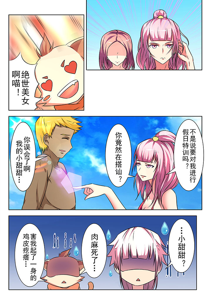 少女包青天 第19话 第5页