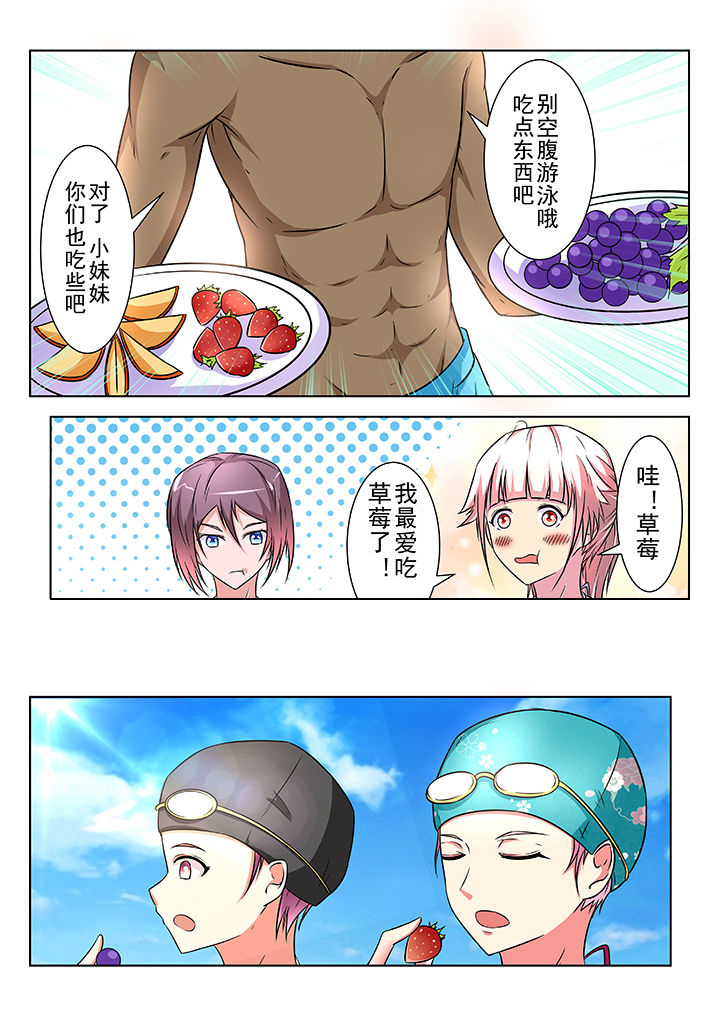 少女包青天 第19话 第7页