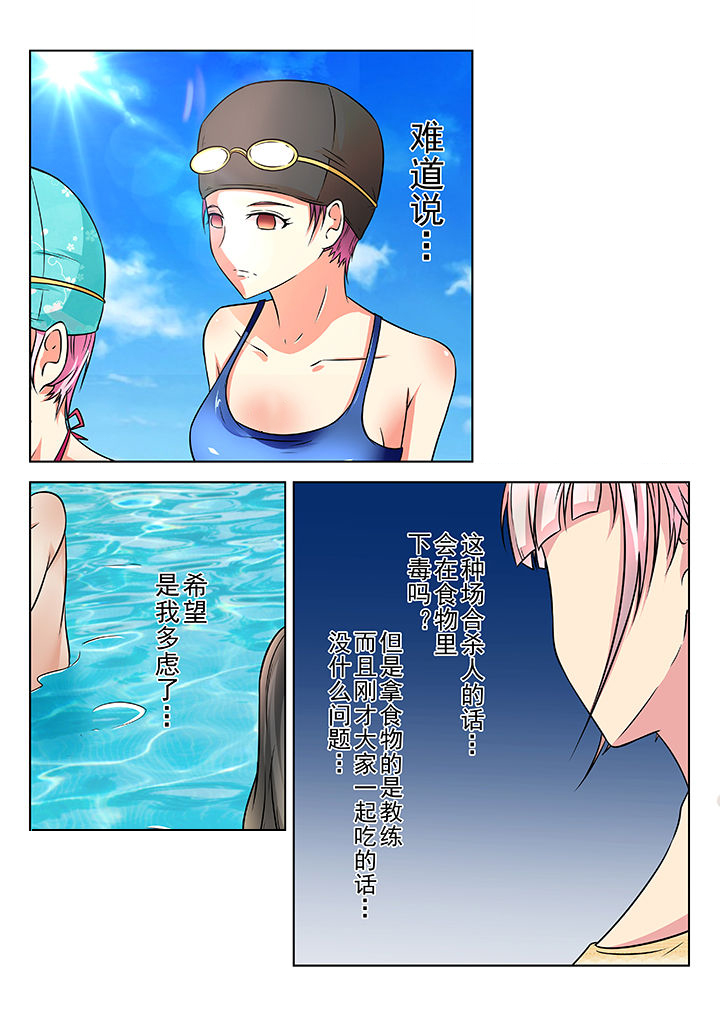 少女包青天 第20话 第0页