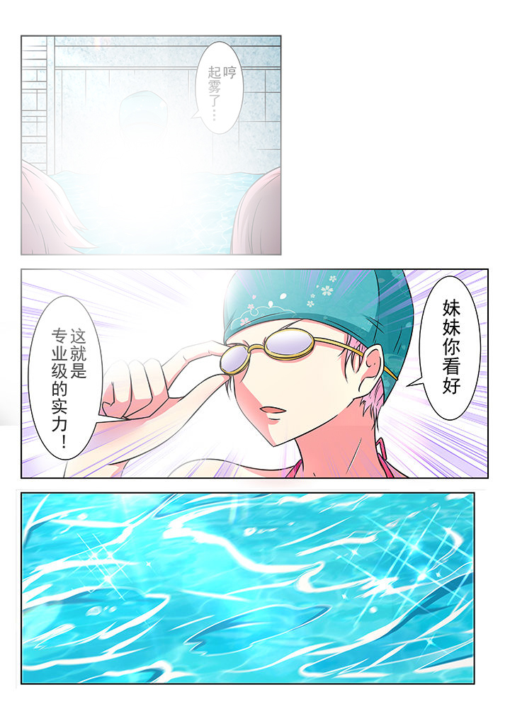 少女包青天 第20话 第1页