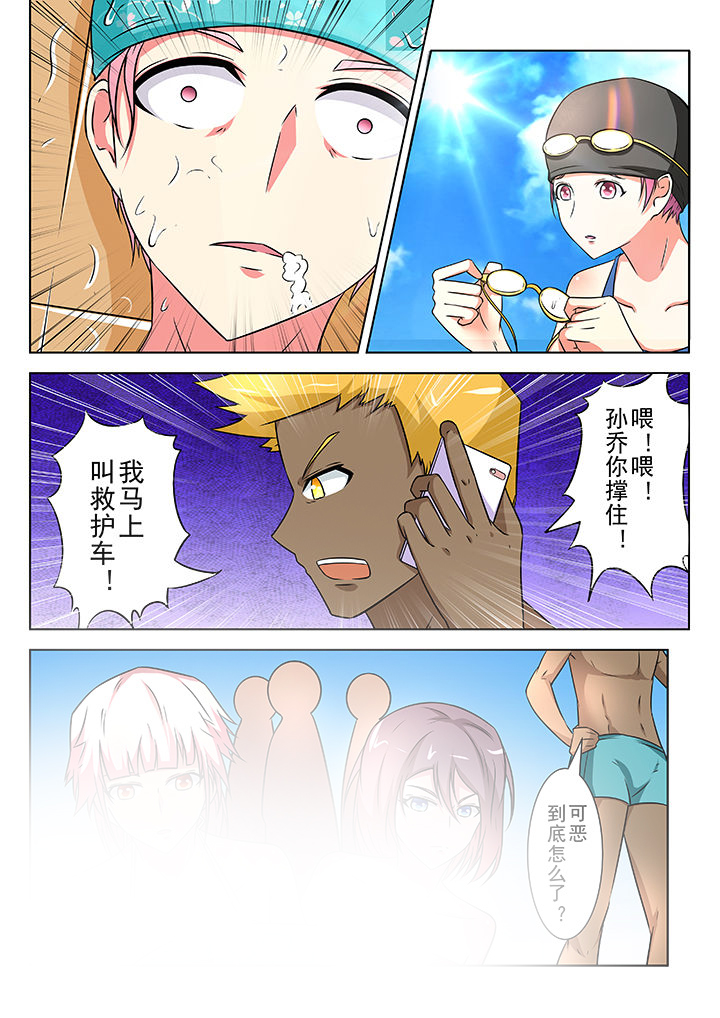 少女包青天 第20话 第4页