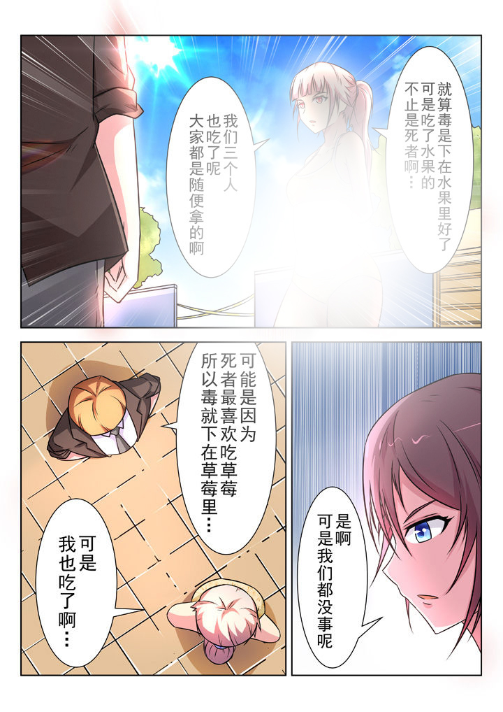 少女包青天 第21话 第0页