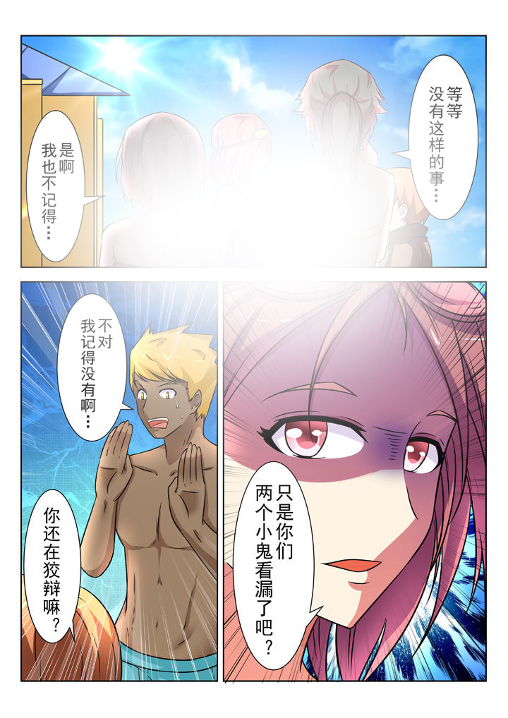 少女包青天 第21话 第2页