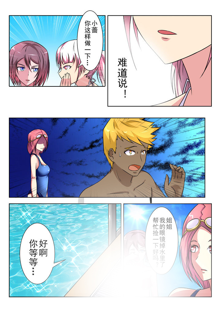 少女包青天 第21话 第7页