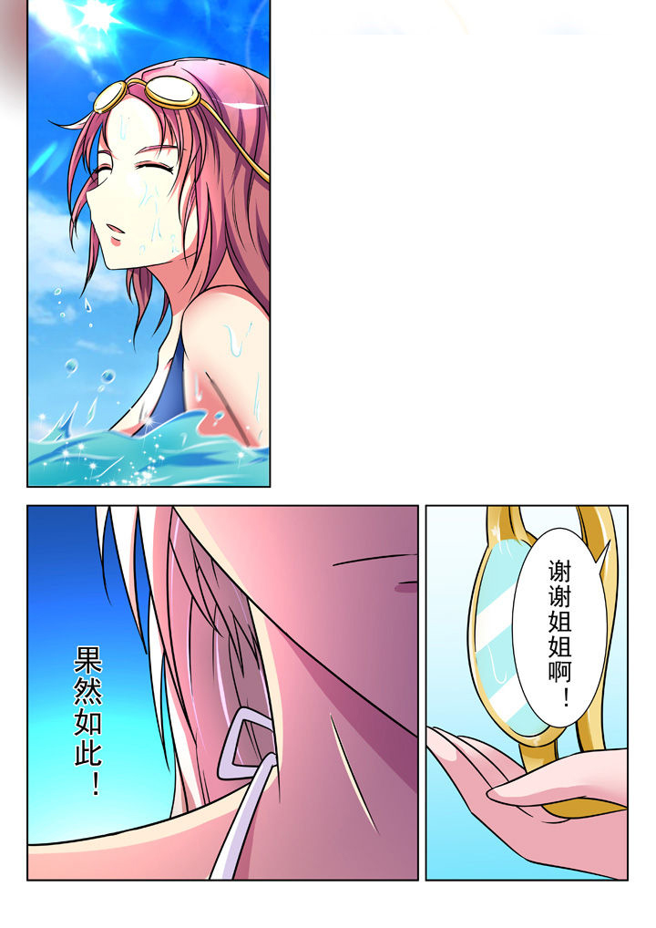 少女包青天 第21话 第8页