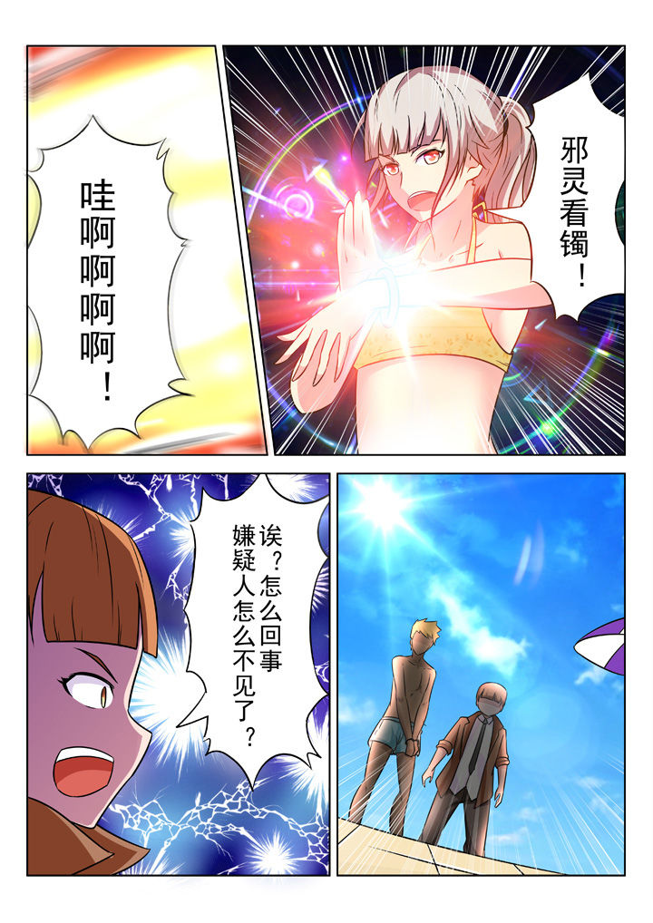 少女包青天 第23话 第0页