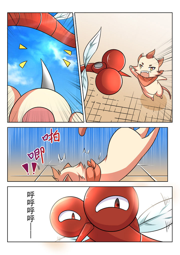 少女包青天 第23话 第6页