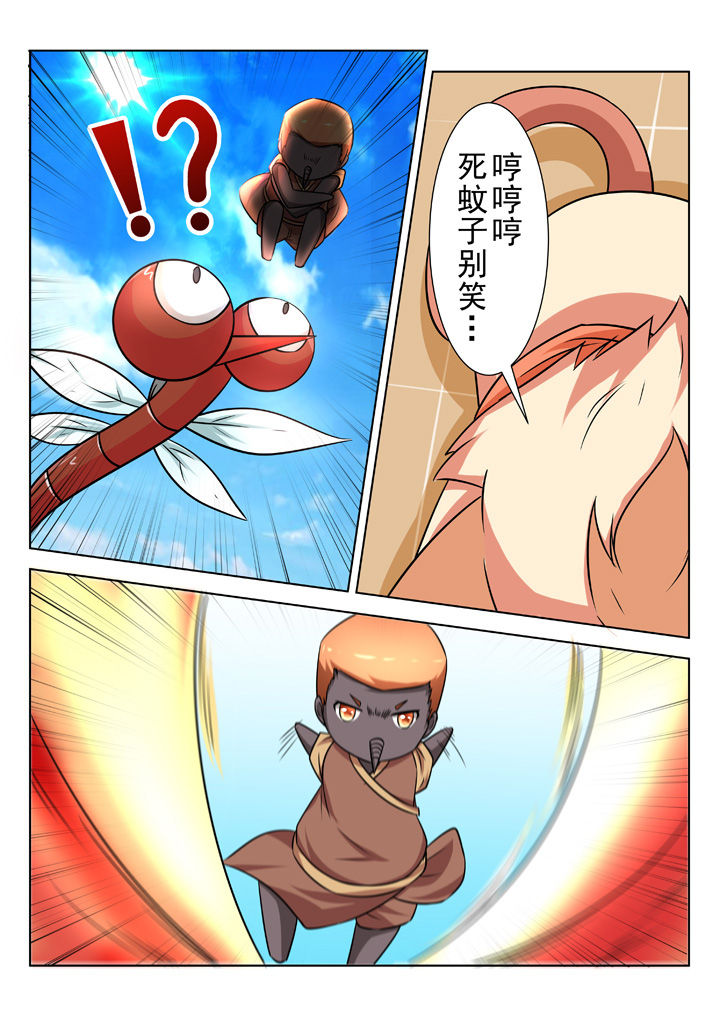 少女包青天 第23话 第7页