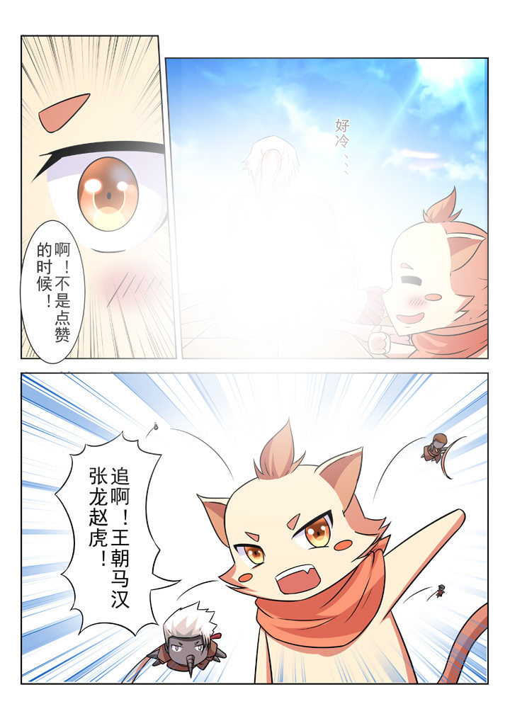 少女包青天 第24话 第0页