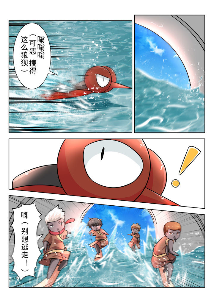 少女包青天 第24话 第1页