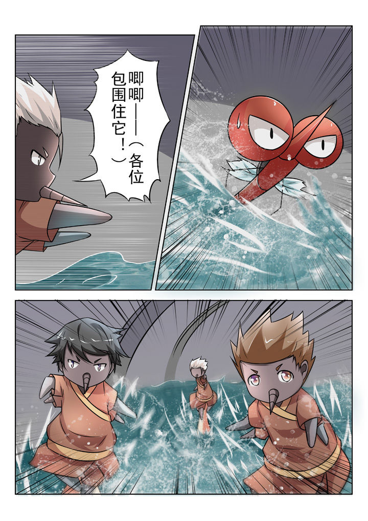 少女包青天 第24话 第2页