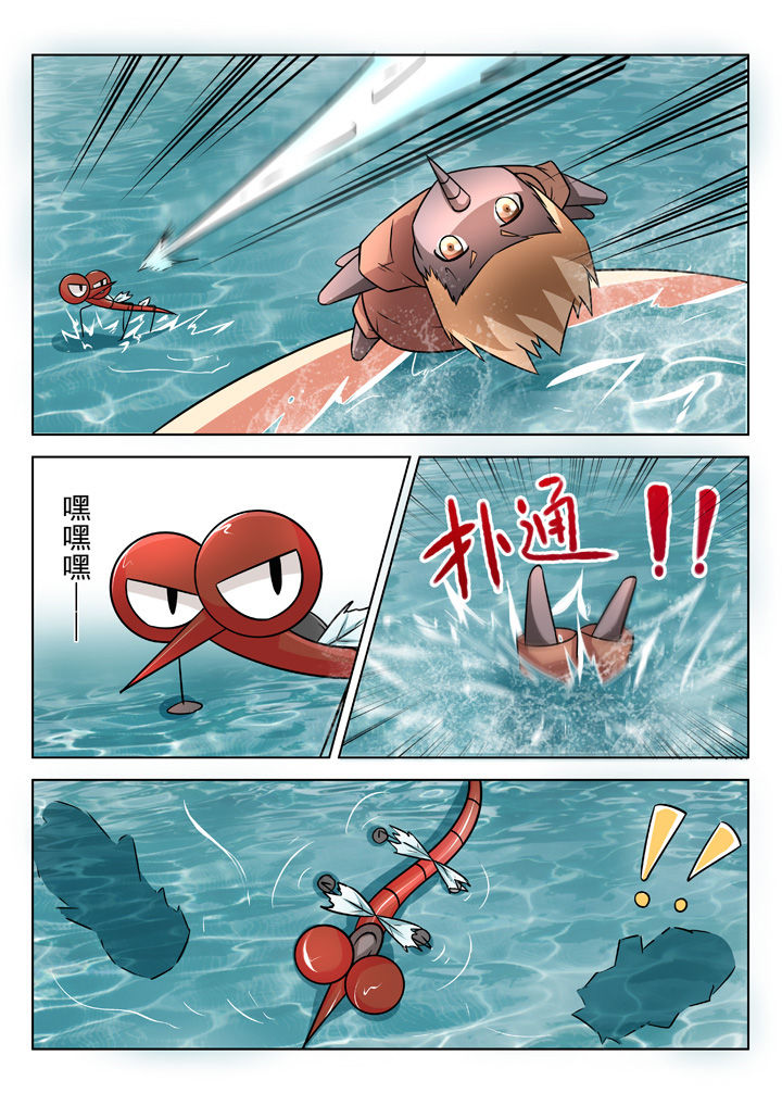 少女包青天 第24话 第4页