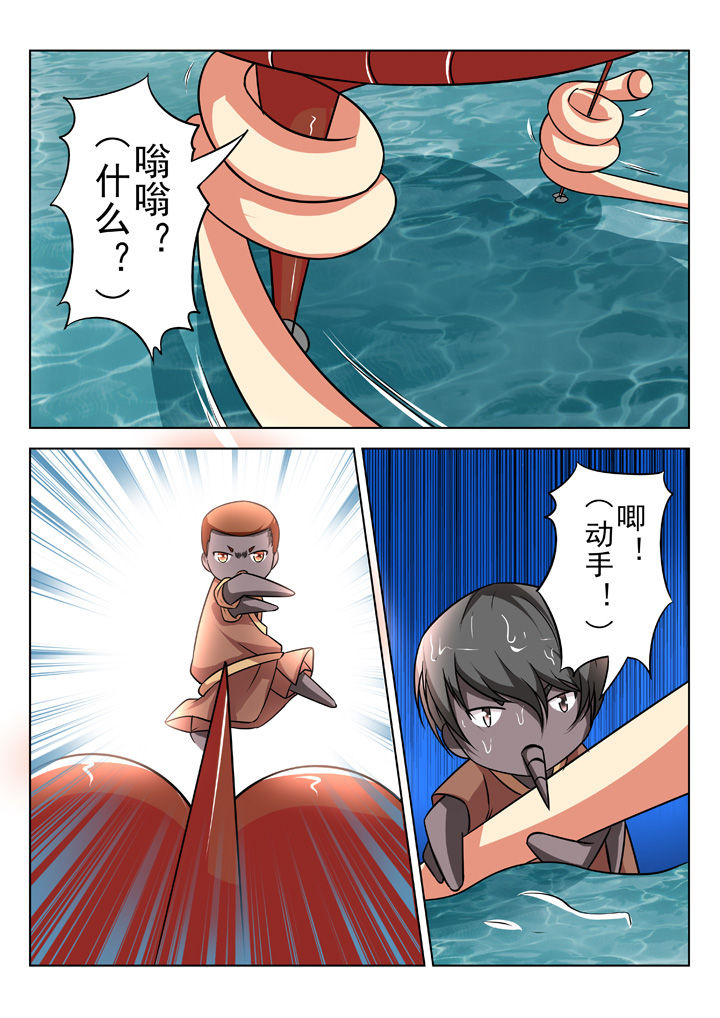 少女包青天 第24话 第5页