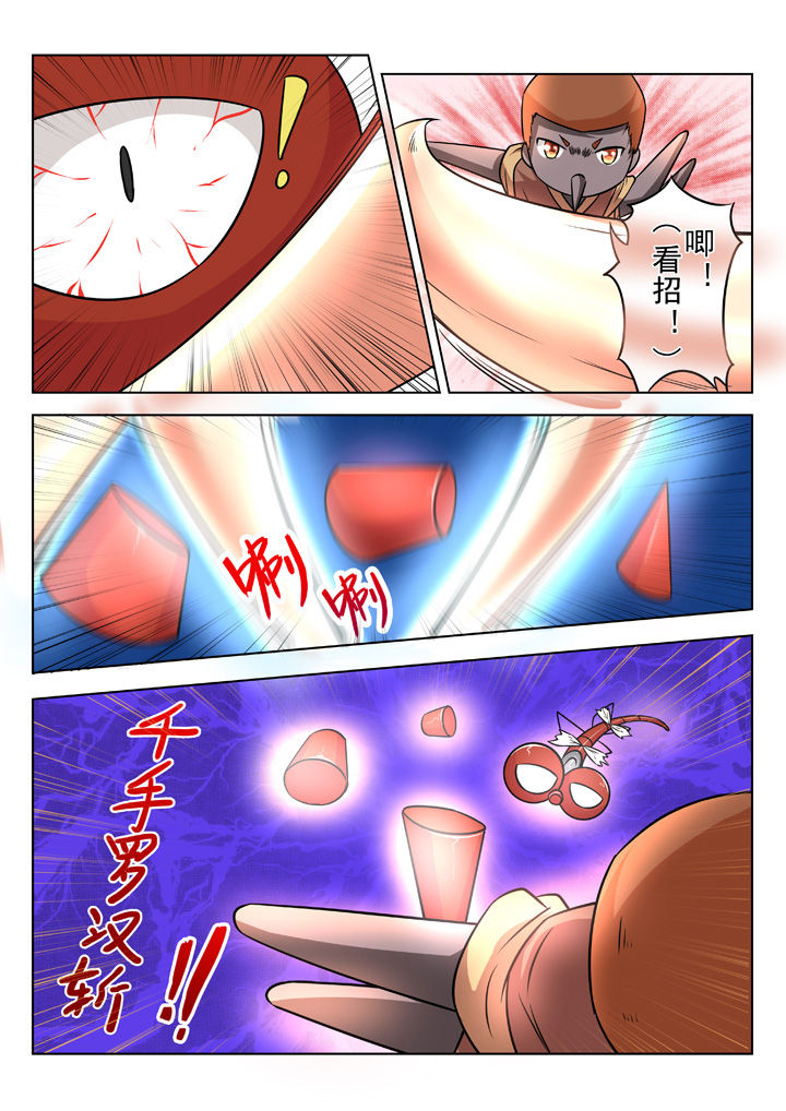 少女包青天 第24话 第6页