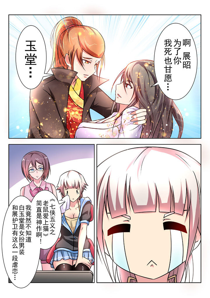 少女包青天 第25话 第0页