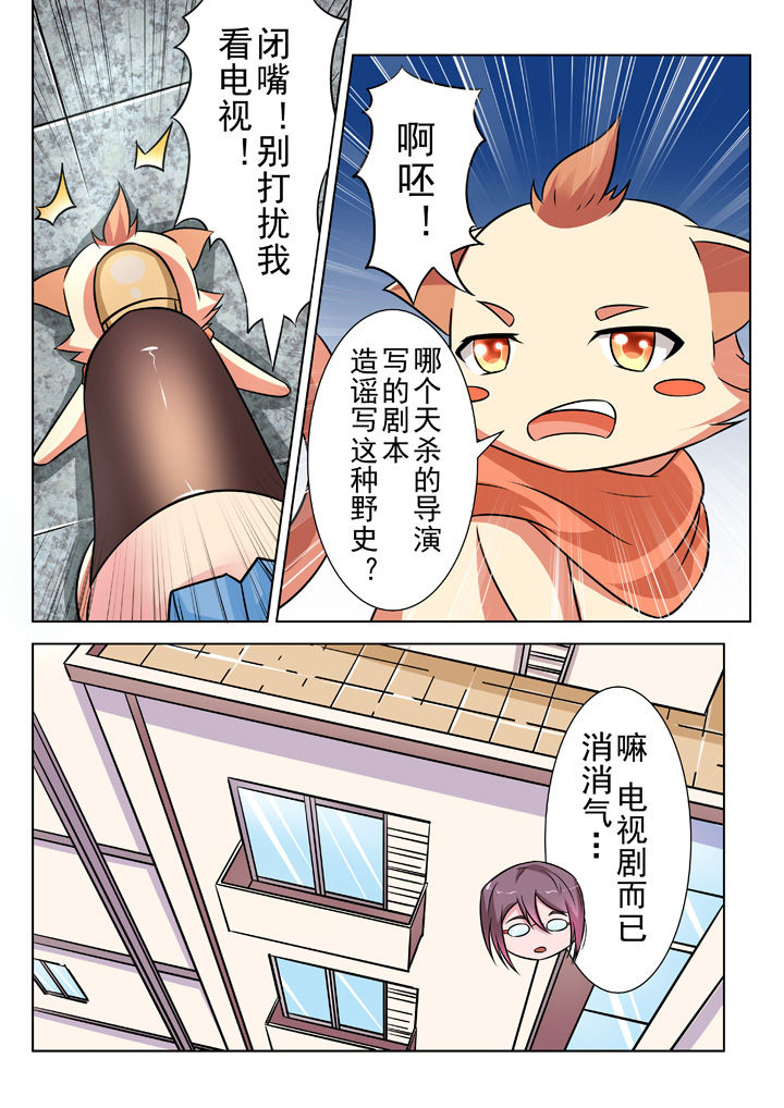 少女包青天 第25话 第1页