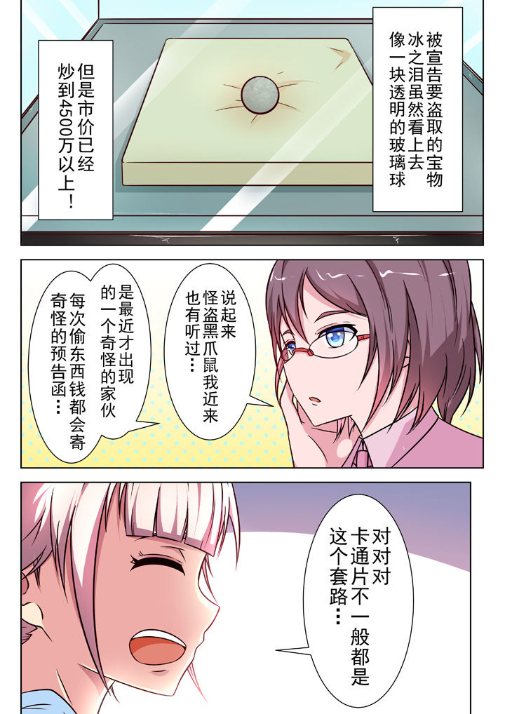 少女包青天 第25话 第4页